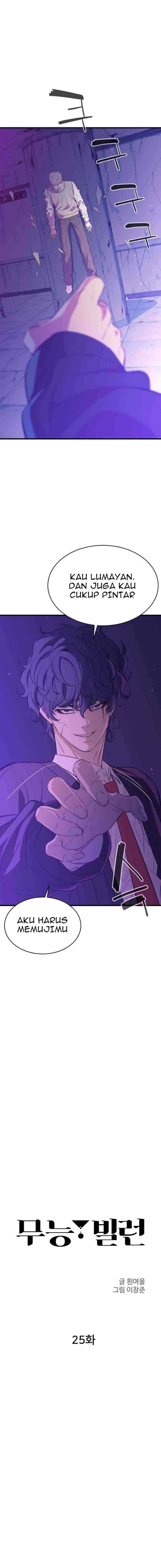 Incompetent Villain chapter 25 halaman 5