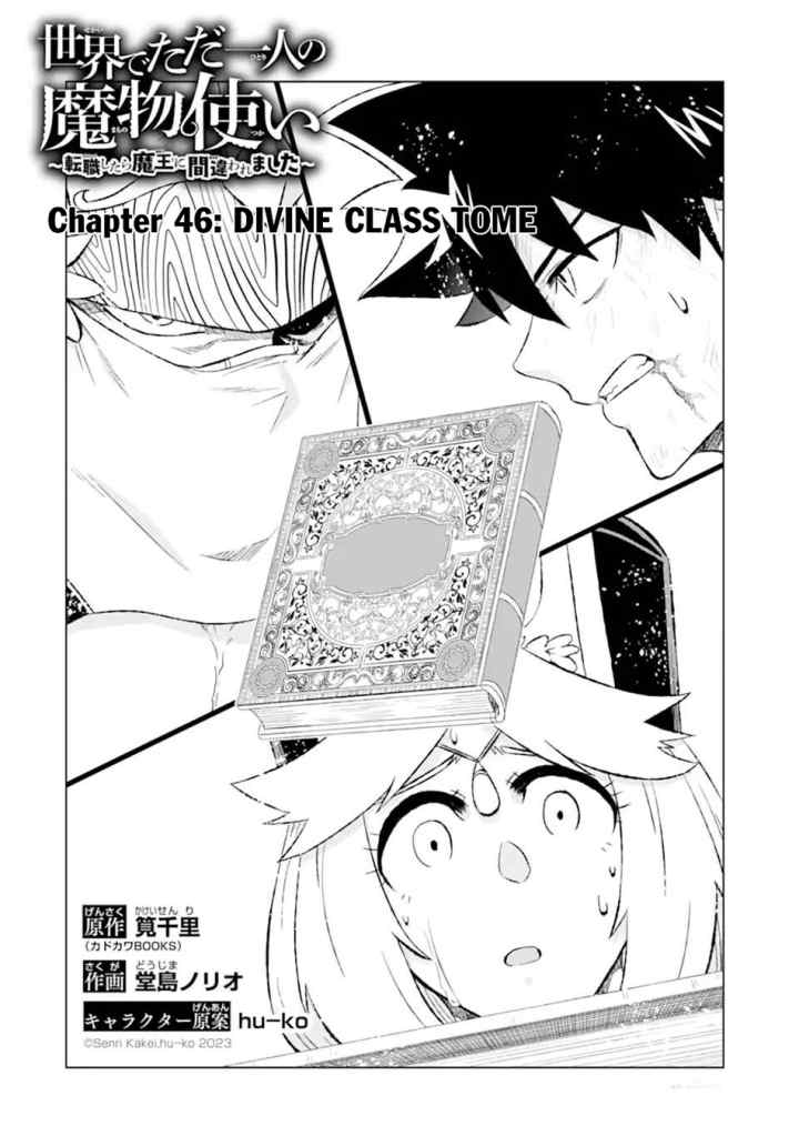 Isekai De Tadahitori No Mamono Tsukai ~ Tenshoku Shitara Maou Ni Machigawa Remashita chapter 46.1 halaman 4