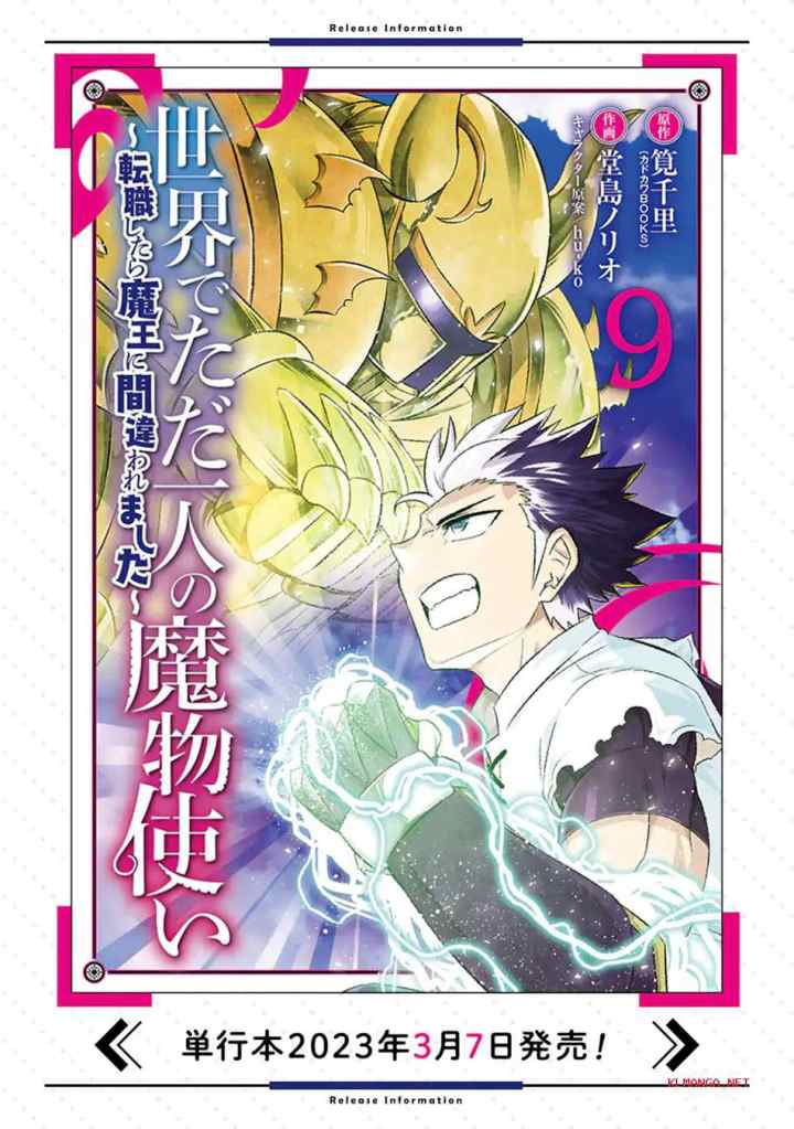 Isekai De Tadahitori No Mamono Tsukai ~ Tenshoku Shitara Maou Ni Machigawa Remashita chapter 46.3 halaman 16