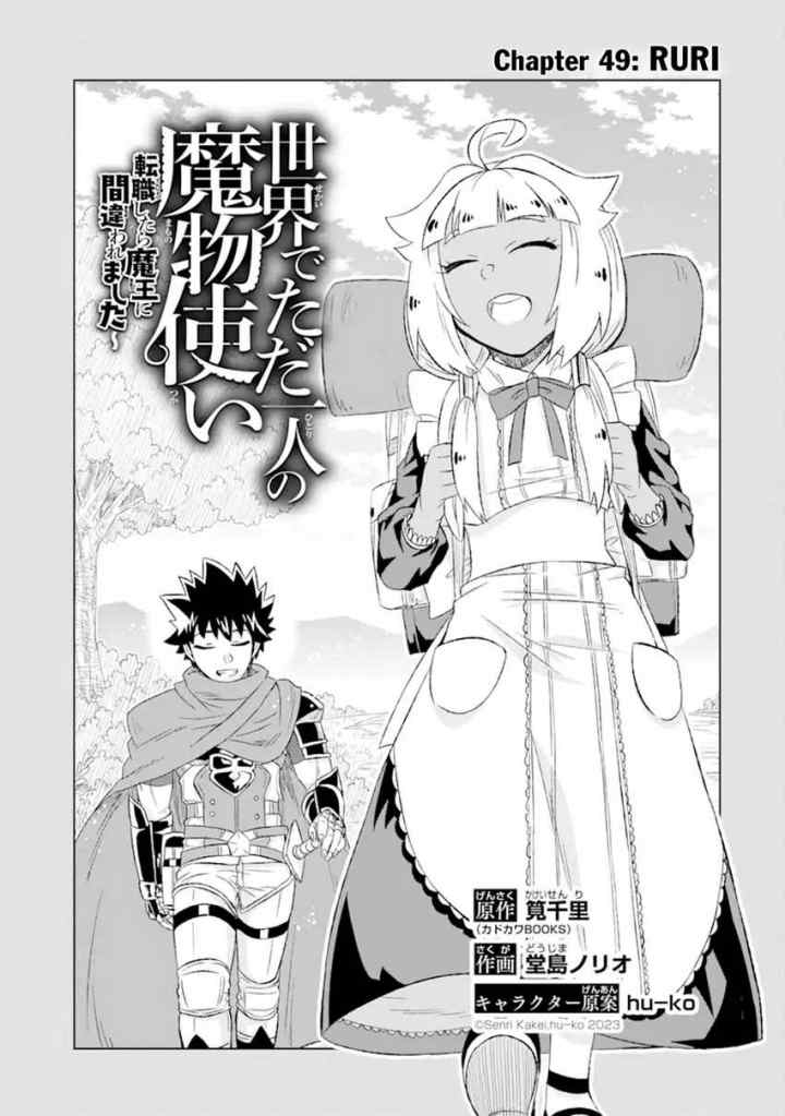 Isekai De Tadahitori No Mamono Tsukai ~ Tenshoku Shitara Maou Ni Machigawa Remashita chapter 49.1 halaman 5
