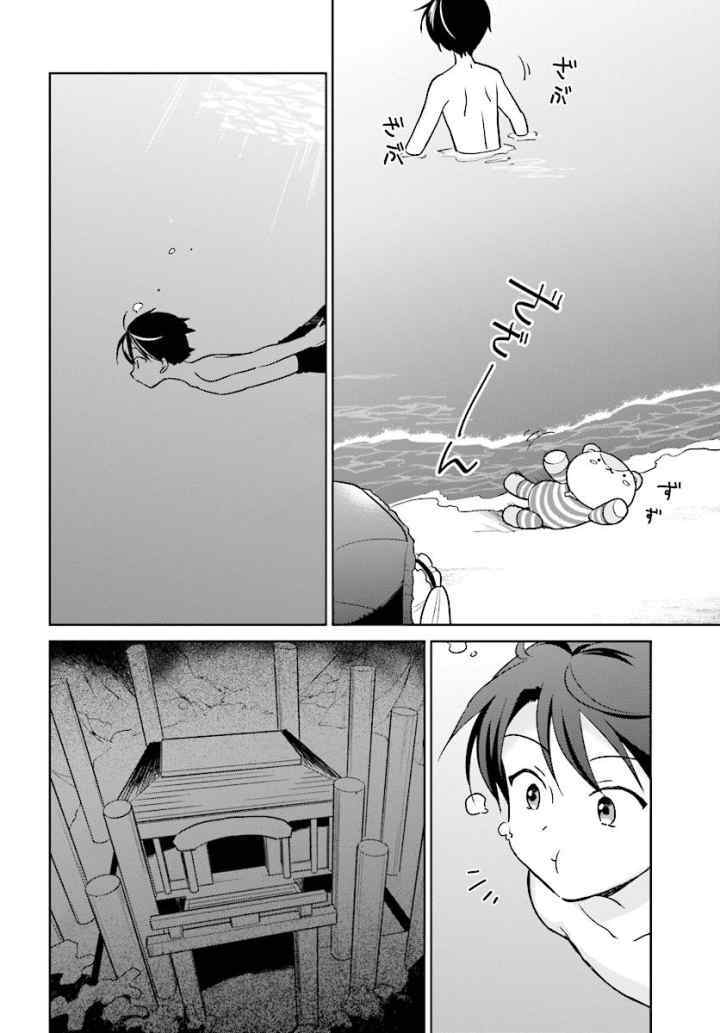 Isekai wa Smartphone to Tomo ni chapter 28 halaman 18