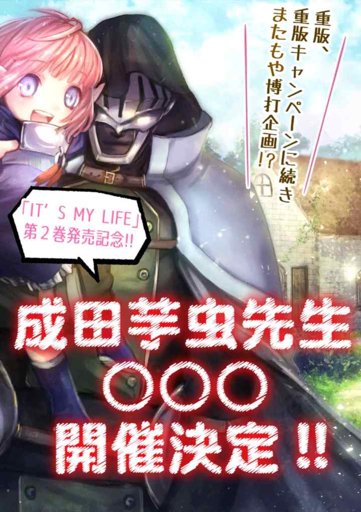 It's My Life chapter 16.5 halaman 7