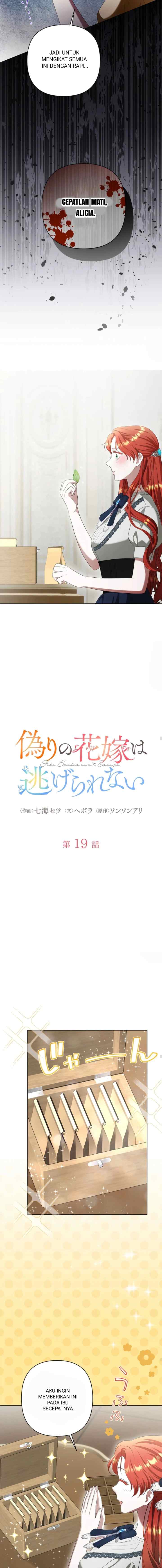 Itsuwari no Hanayome wa Nige Rarenai chapter 19 halaman 7