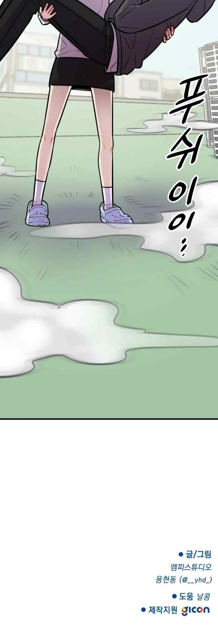 Jiyoo, kan? chapter 2 halaman 19