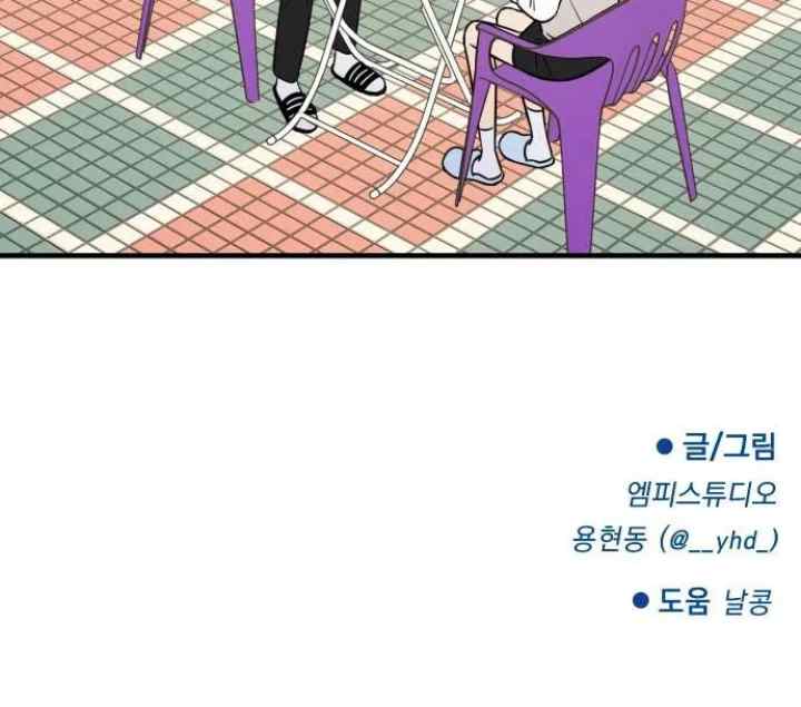 Jiyoo, kan? chapter 5 halaman 20