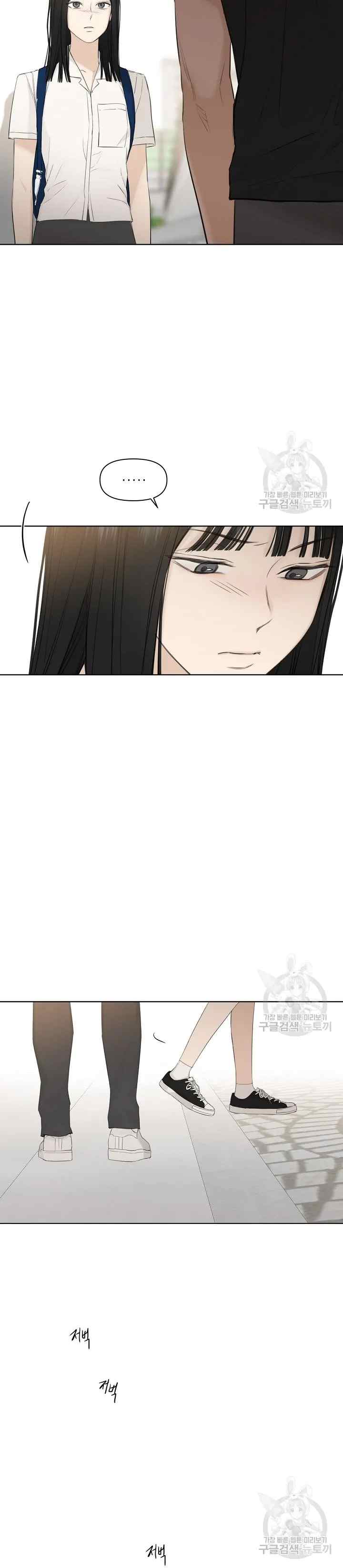 Just Dawn chapter 7 halaman 12