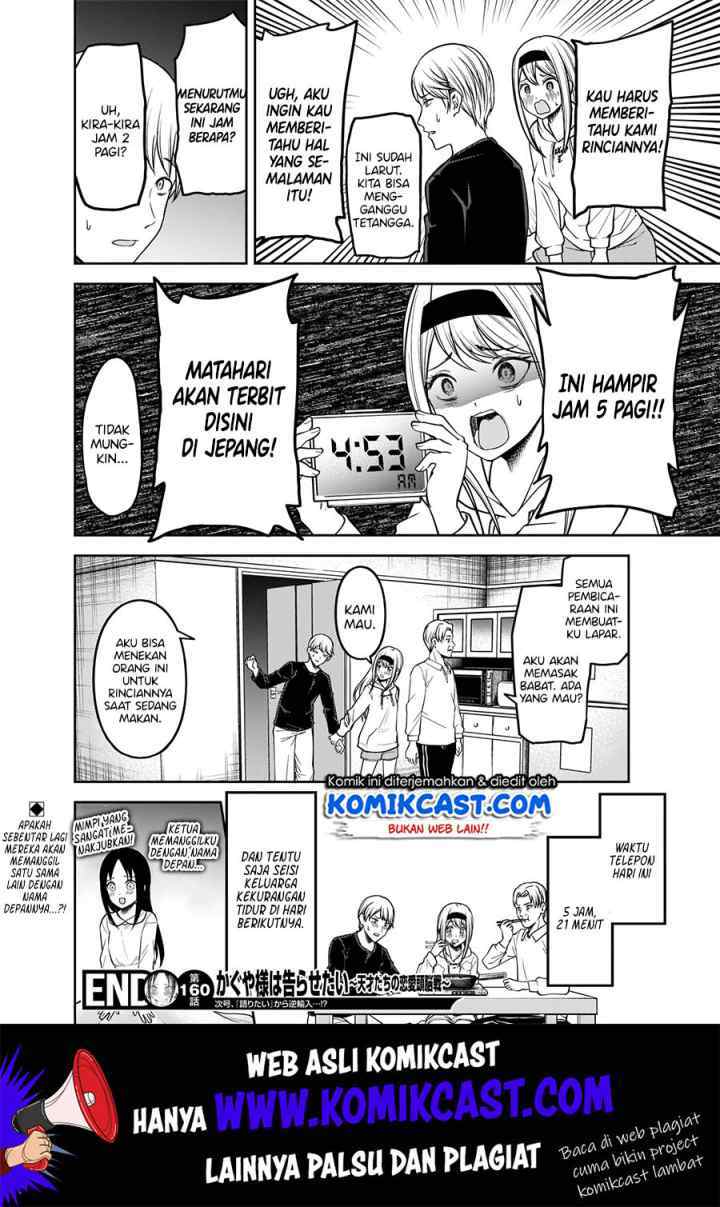 Kaguya-sama wa Kokurasetai: Tensai-tachi no Renai Zunousen chapter 170 halaman 19