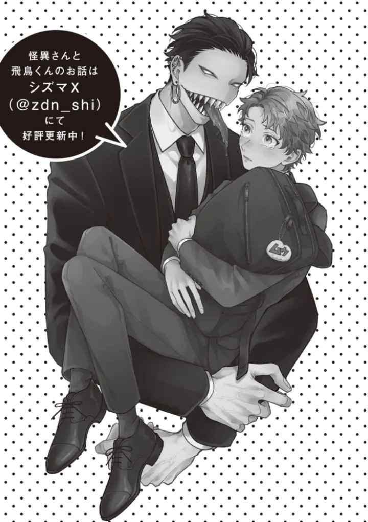 Kaiisan to Asuka kun no Ohanashi chapter 17.6 halaman 4