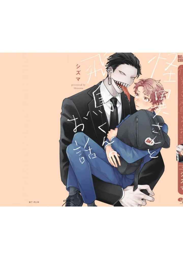 Kaiisan to Asuka kun no Ohanashi chapter 17.6 halaman 6