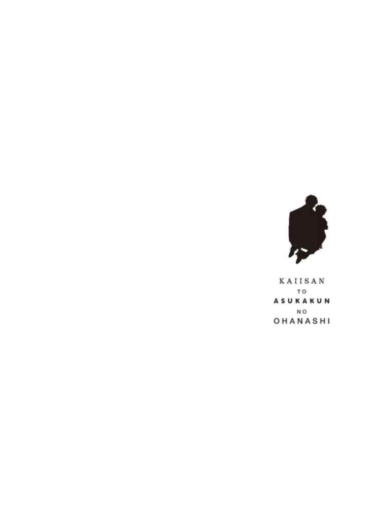 Kaiisan to Asuka kun no Ohanashi chapter 7 halaman 9