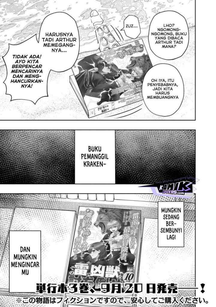 Kaminari Mikado to Yobareta Saikyō Bōkensha chapter 15.5 halaman 12