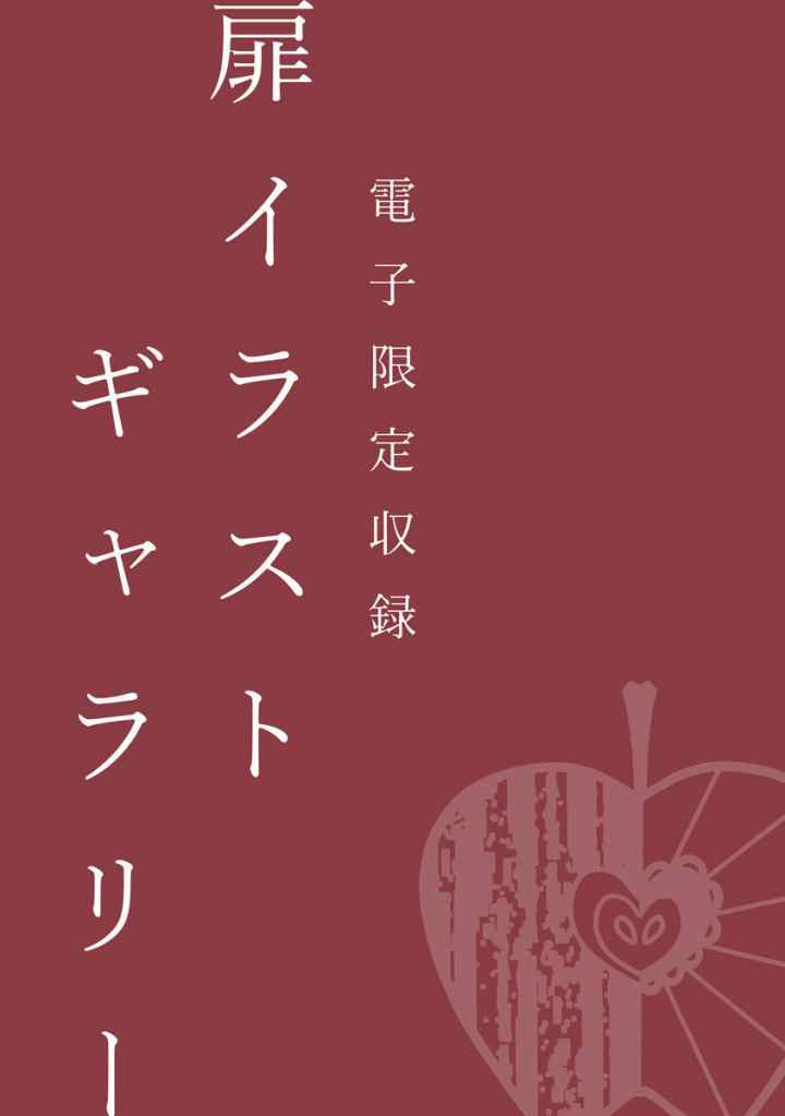 Kamisama Nanka Shinjinai Bokura no Eden chapter 13.5 halaman 4