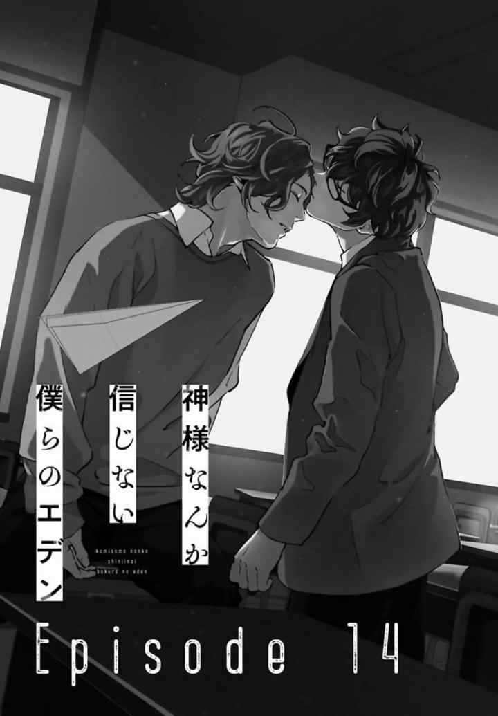 Kamisama Nanka Shinjinai Bokura no Eden chapter 14 halaman 16