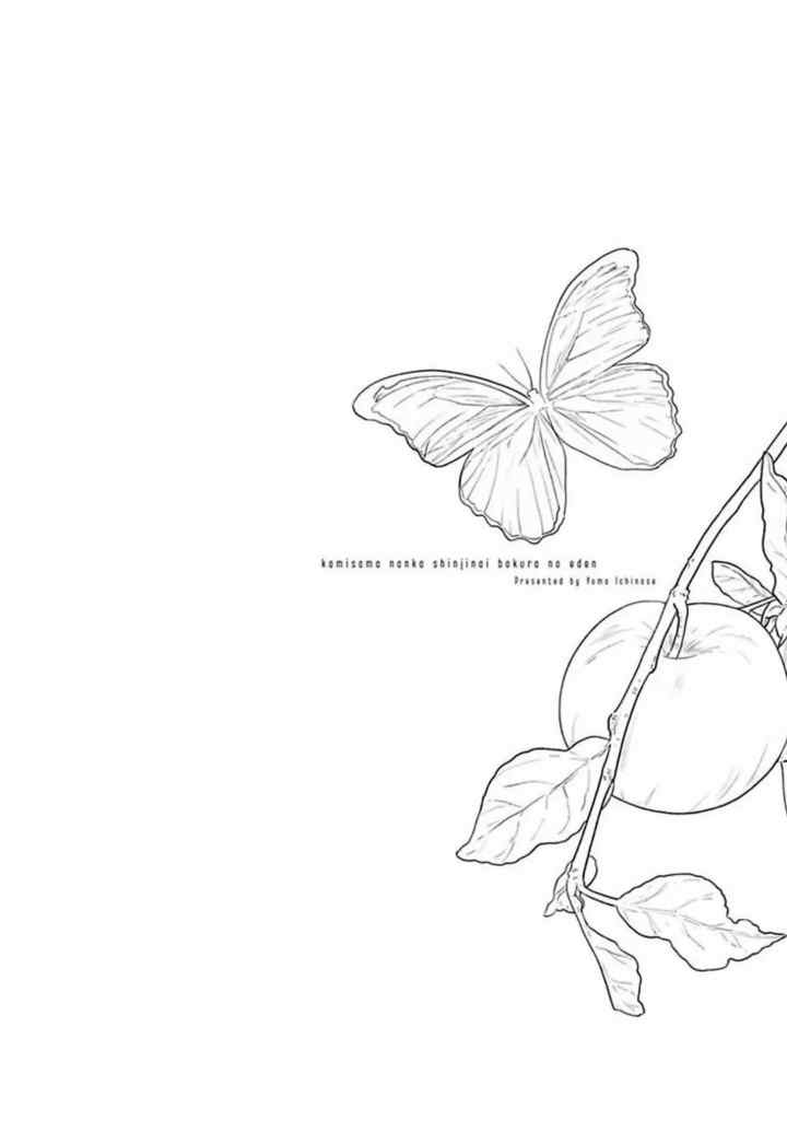 Kamisama Nanka Shinjinai Bokura no Eden chapter 17.5 halaman 17