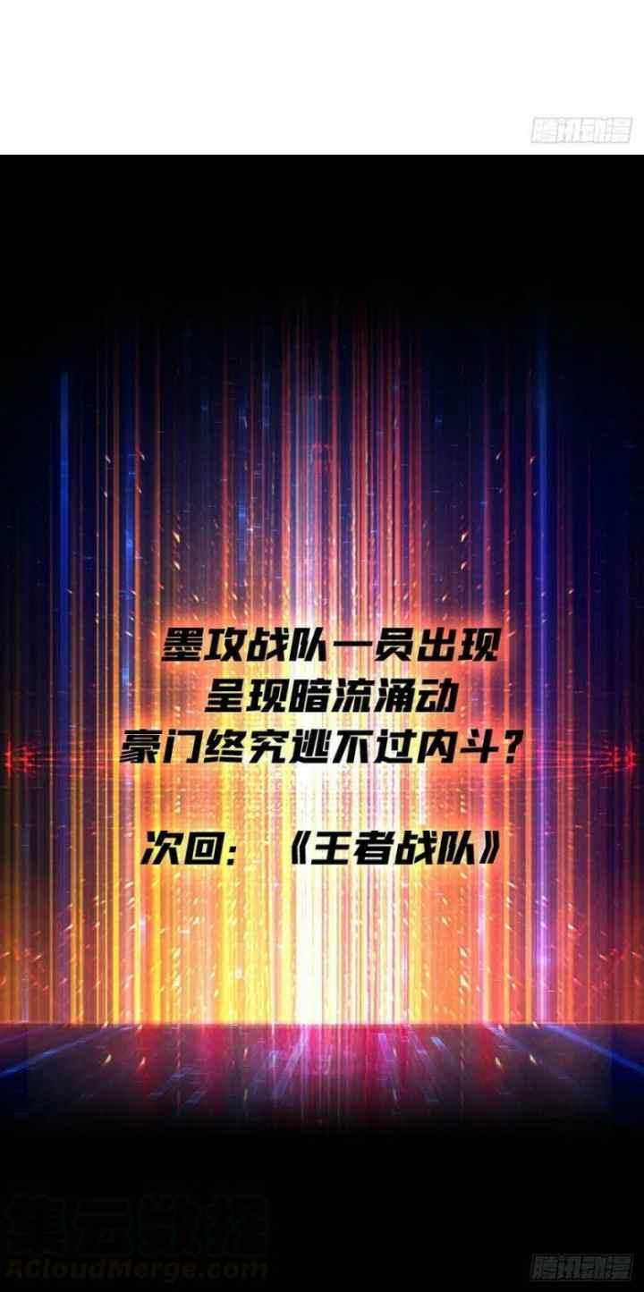 King Account At The Start chapter 62 halaman 12