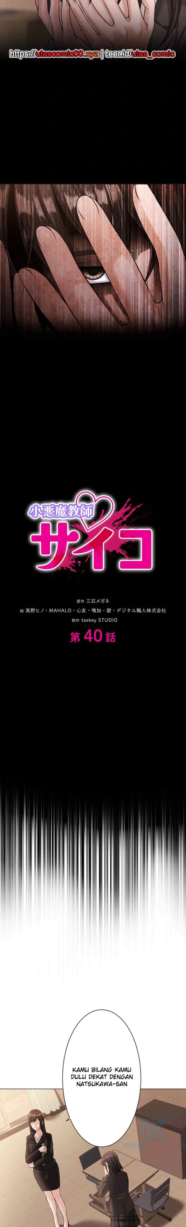 Koakuma Kyoushi Psycho chapter 40 halaman 4