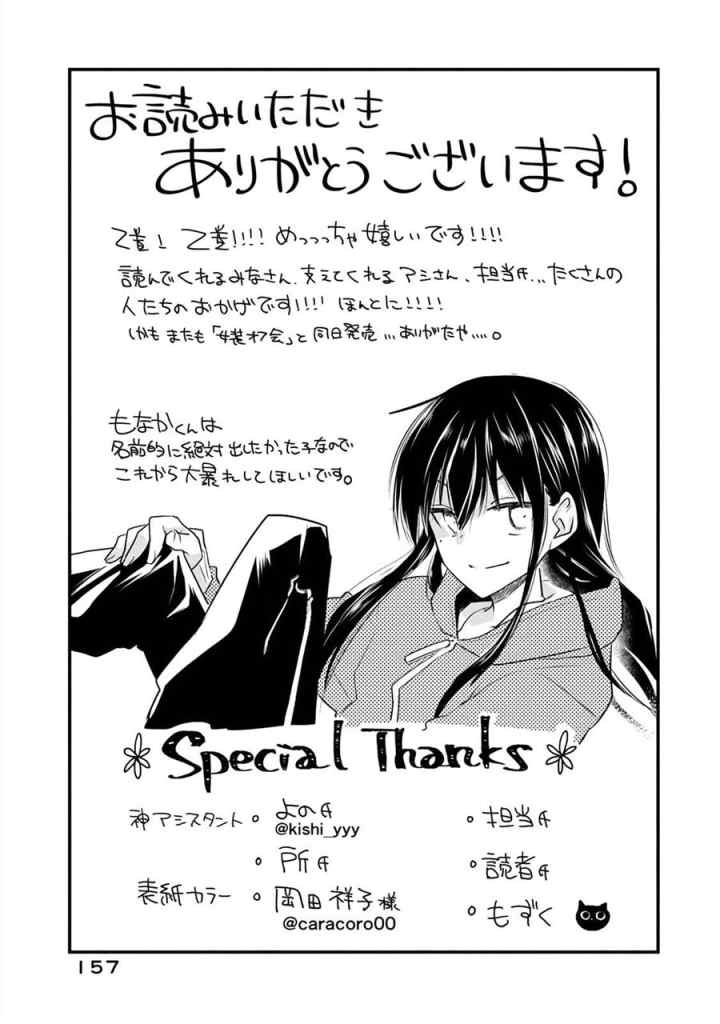 Koneko ♂ ga Matterunode Kaerimasu chapter 12.5 halaman 15