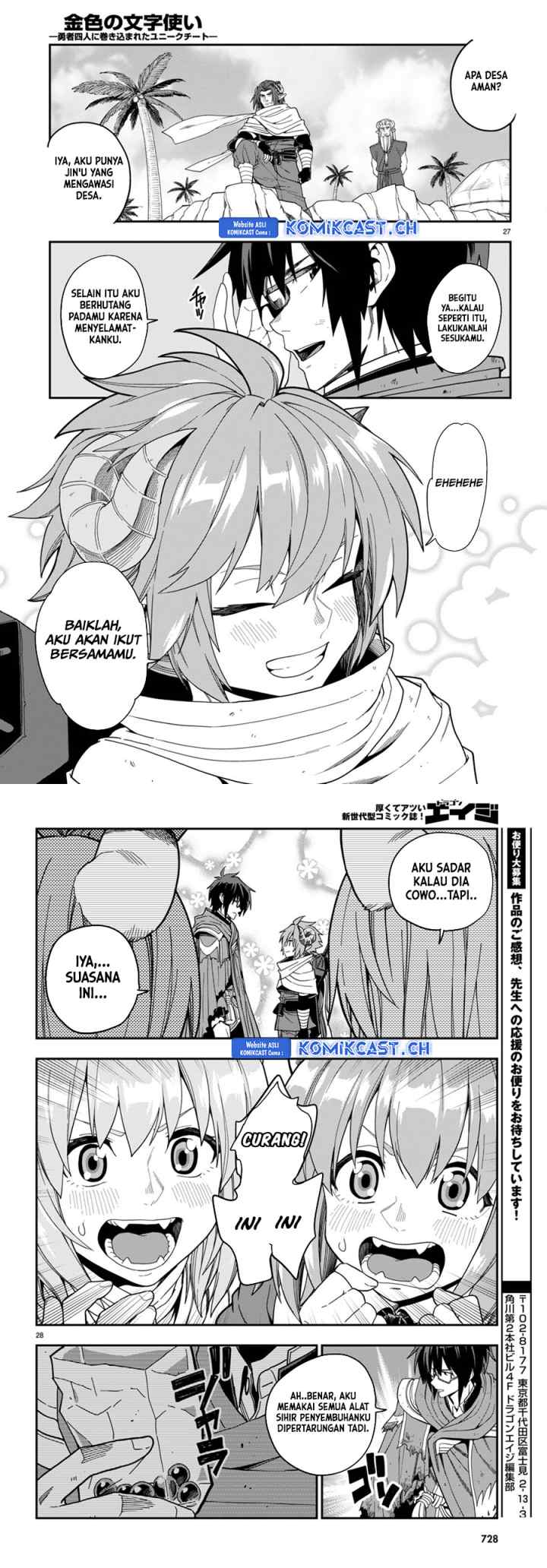 Konjiki no Moji Tsukai: Yuusha Yonin ni Makikomareta Unique Cheat chapter 97 halaman 14
