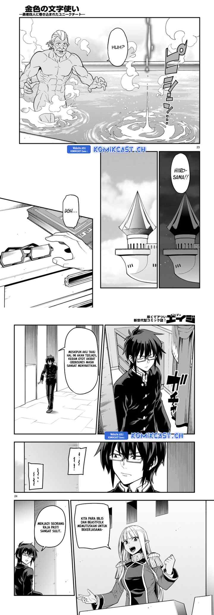 Konjiki no Moji Tsukai: Yuusha Yonin ni Makikomareta Unique Cheat chapter 98 halaman 12