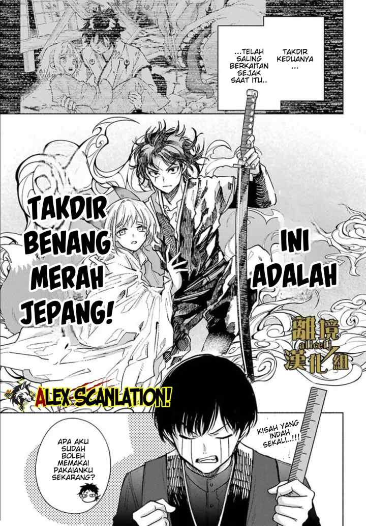 Kyouganeke no Hanayome chapter 14.5 halaman 9