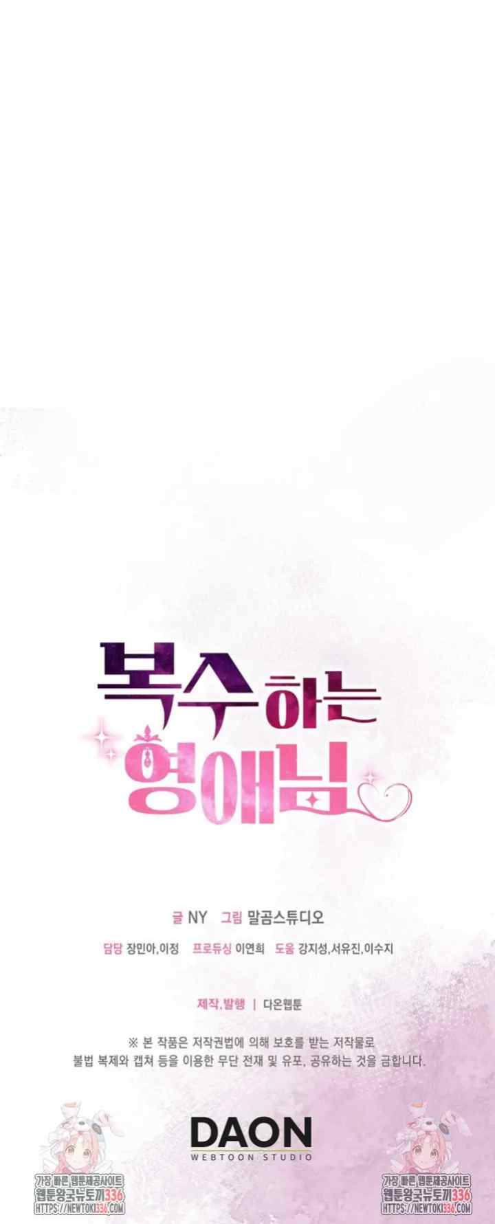 Lady Takes Revenge chapter 3 halaman 16