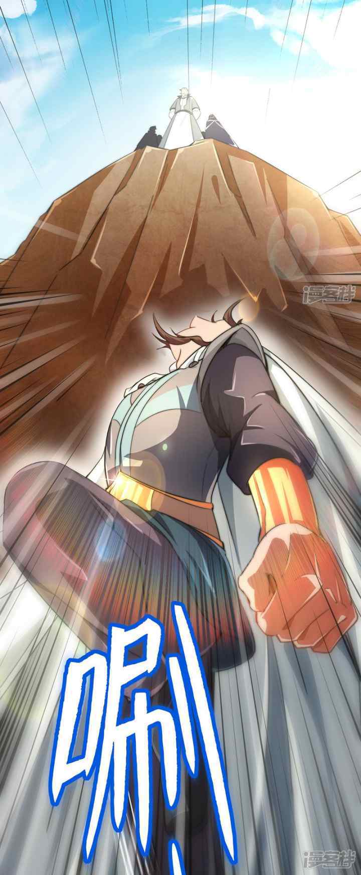 Lord Futian chapter 2 halaman 4