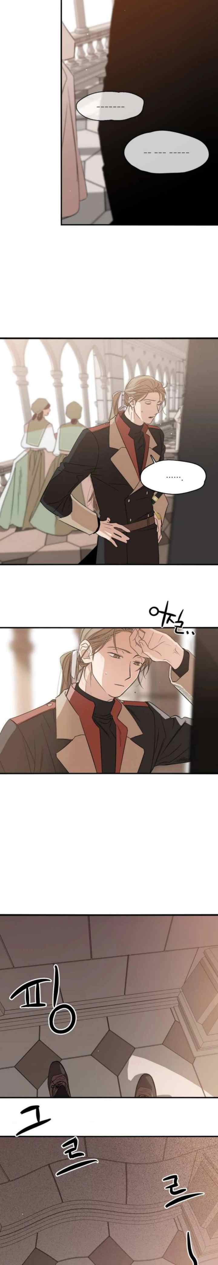 Lunacy chapter 6 halaman 16