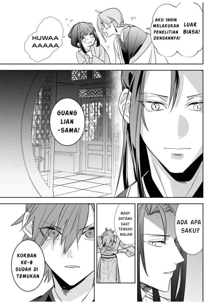 Maigo Kyuujo wa Ryuu no Miko no Okiniiri Ryuukakoku Koukyuu Jikenchou chapter 2.3 halaman 11
