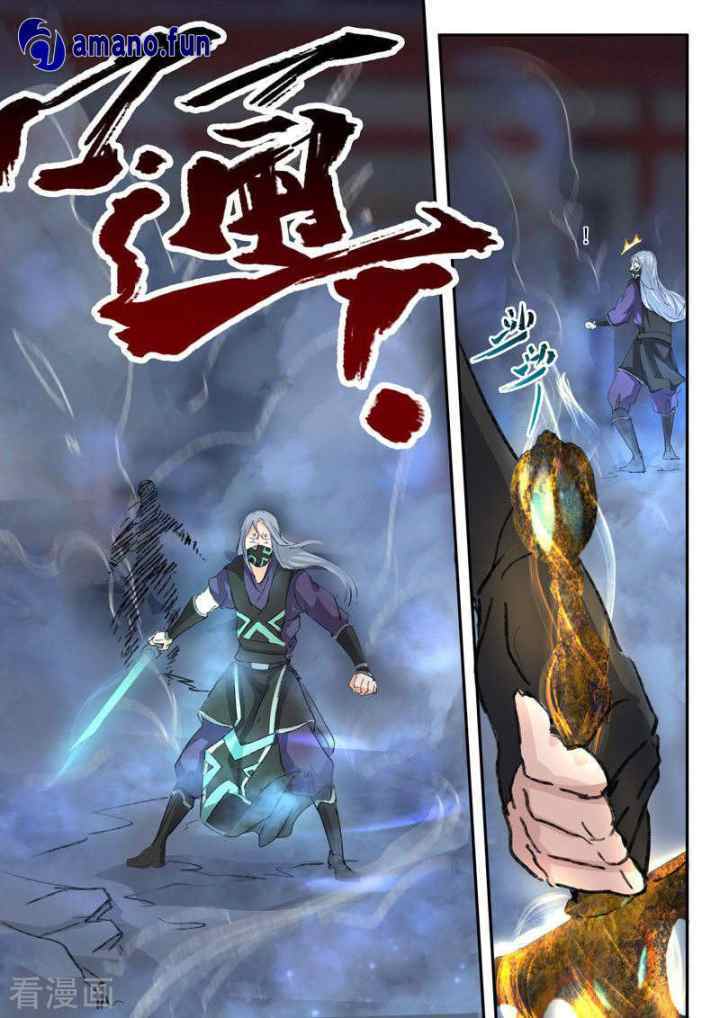 Martial Master chapter 431 halaman 8
