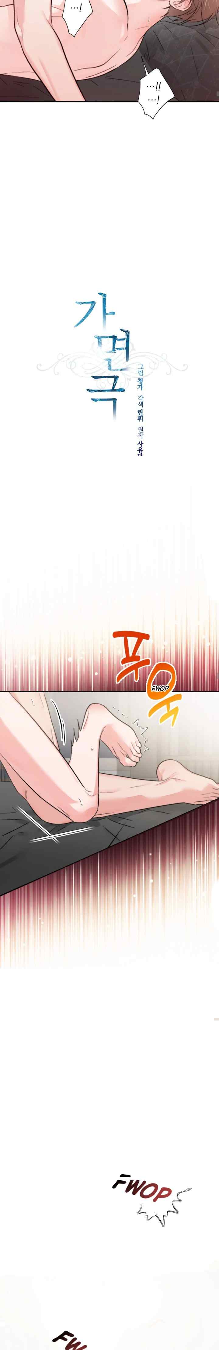 Masquerade chapter 35 halaman 4