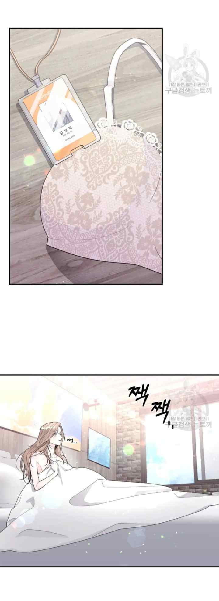 Memento Bori chapter 0 halaman 6