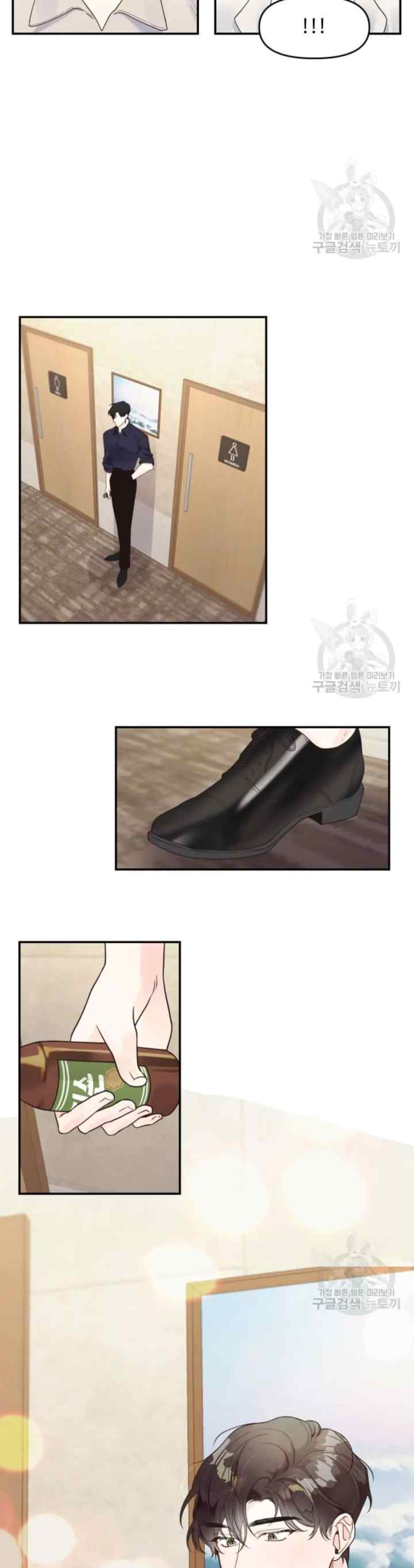 Memento Bori chapter 3 halaman 19