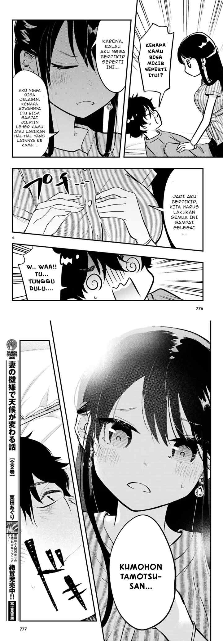 Midari ni Tsukasete wa Narimasen chapter 7 halaman 4