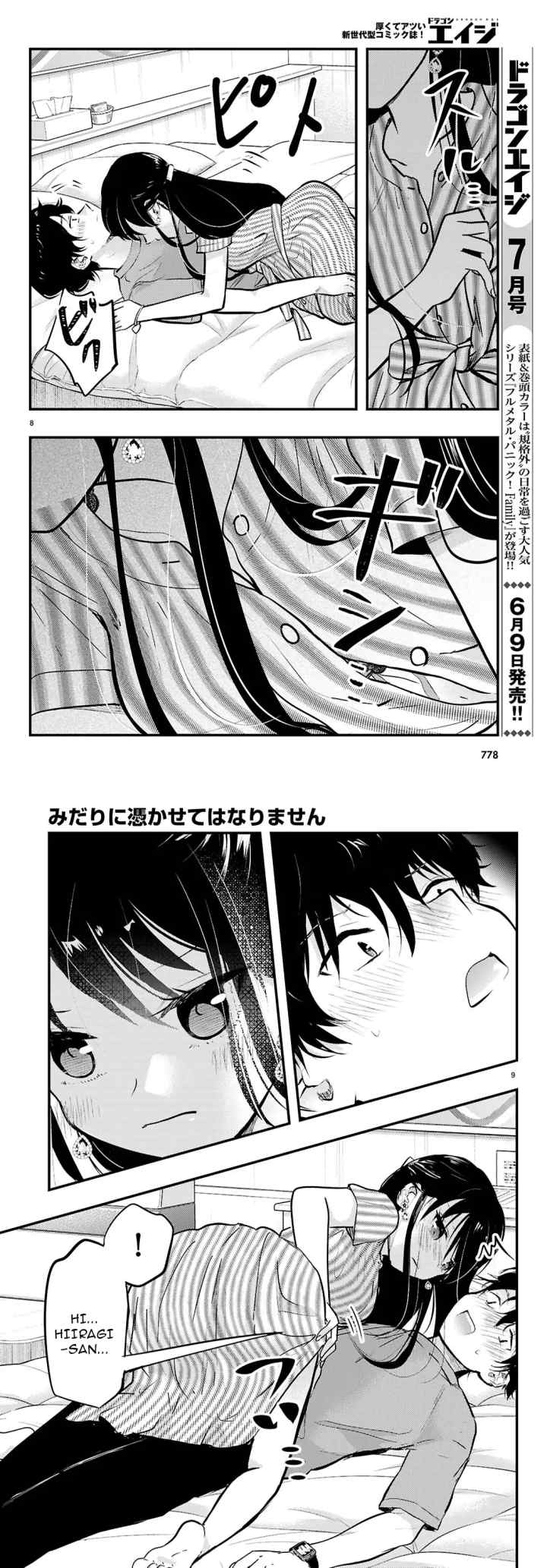 Midari ni Tsukasete wa Narimasen chapter 7 halaman 5