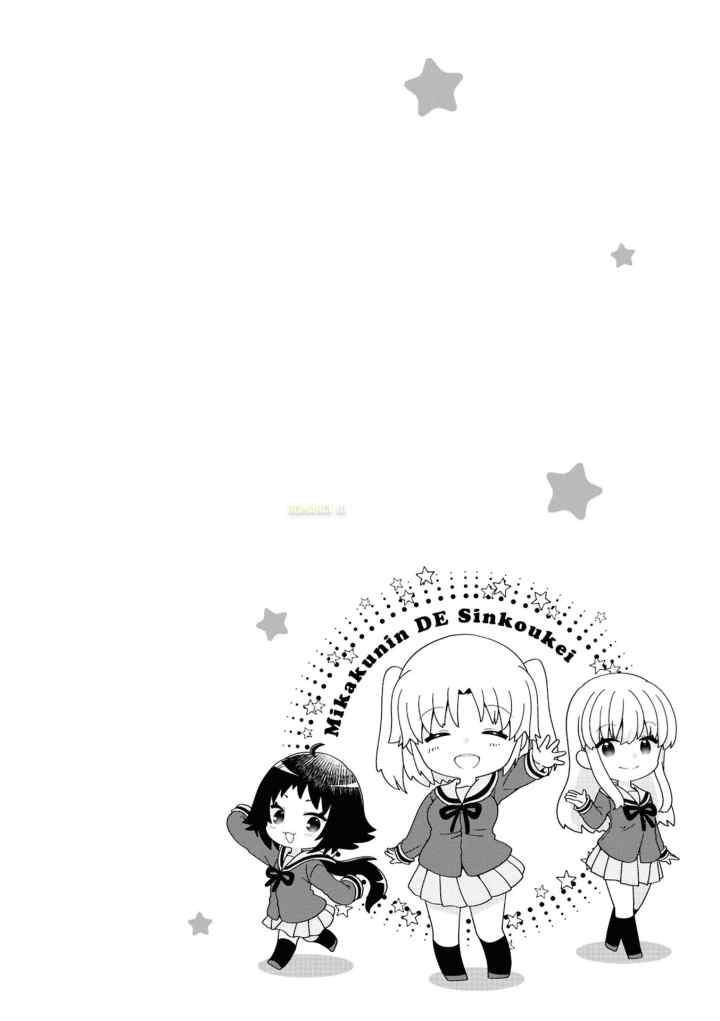 Mikakunin de Shinkoukei chapter 187.5 halaman 7