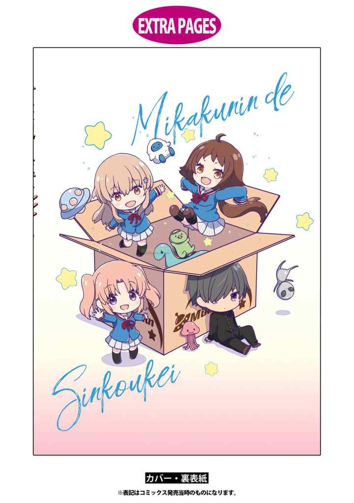 Mikakunin de Shinkoukei chapter 187.5 halaman 12