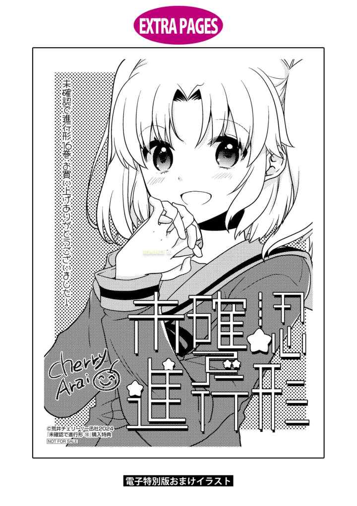 Mikakunin de Shinkoukei chapter 187.5 halaman 13