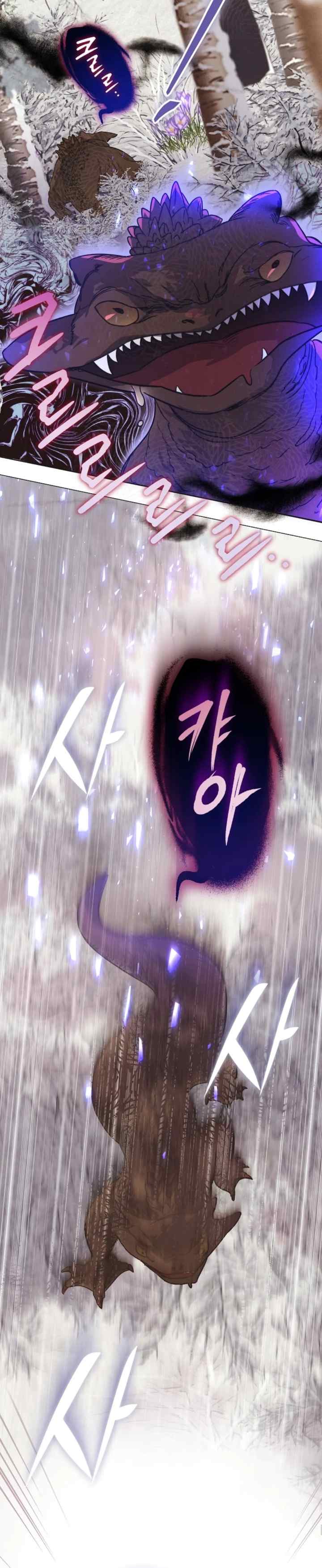 Mistaken as the Monster Duke's Wife chapter 11 halaman 11