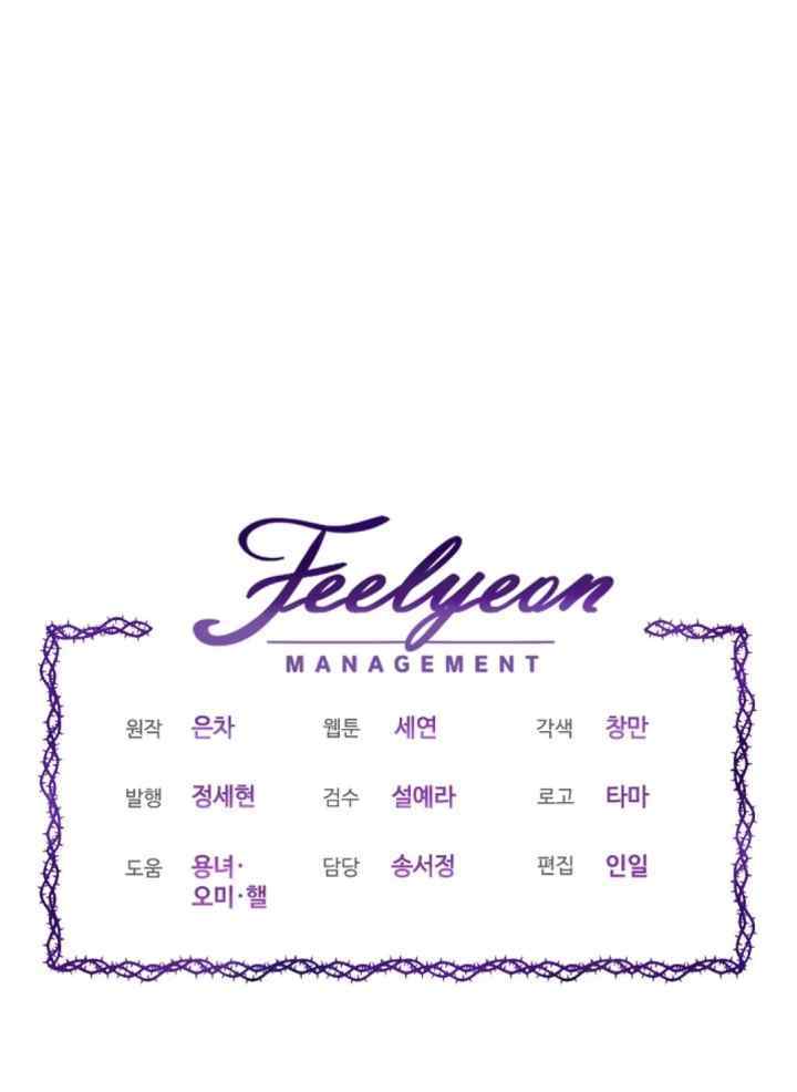 Mistaken as the Monster Duke's Wife chapter 19 halaman 16