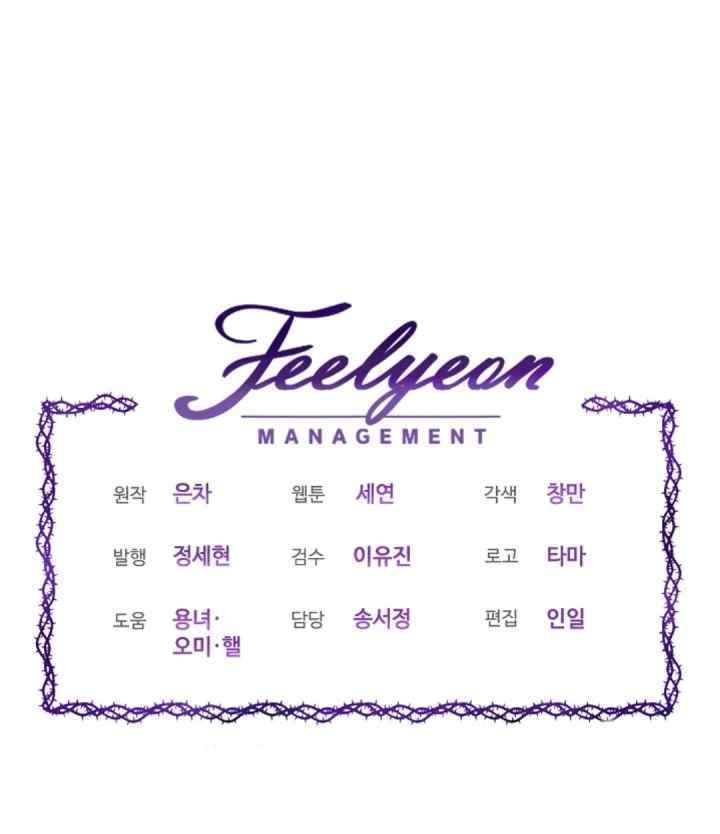 Mistaken as the Monster Duke's Wife chapter 24 halaman 14