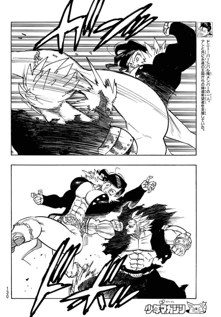 Mokushiroku no Yonkishi chapter 190 halaman 10