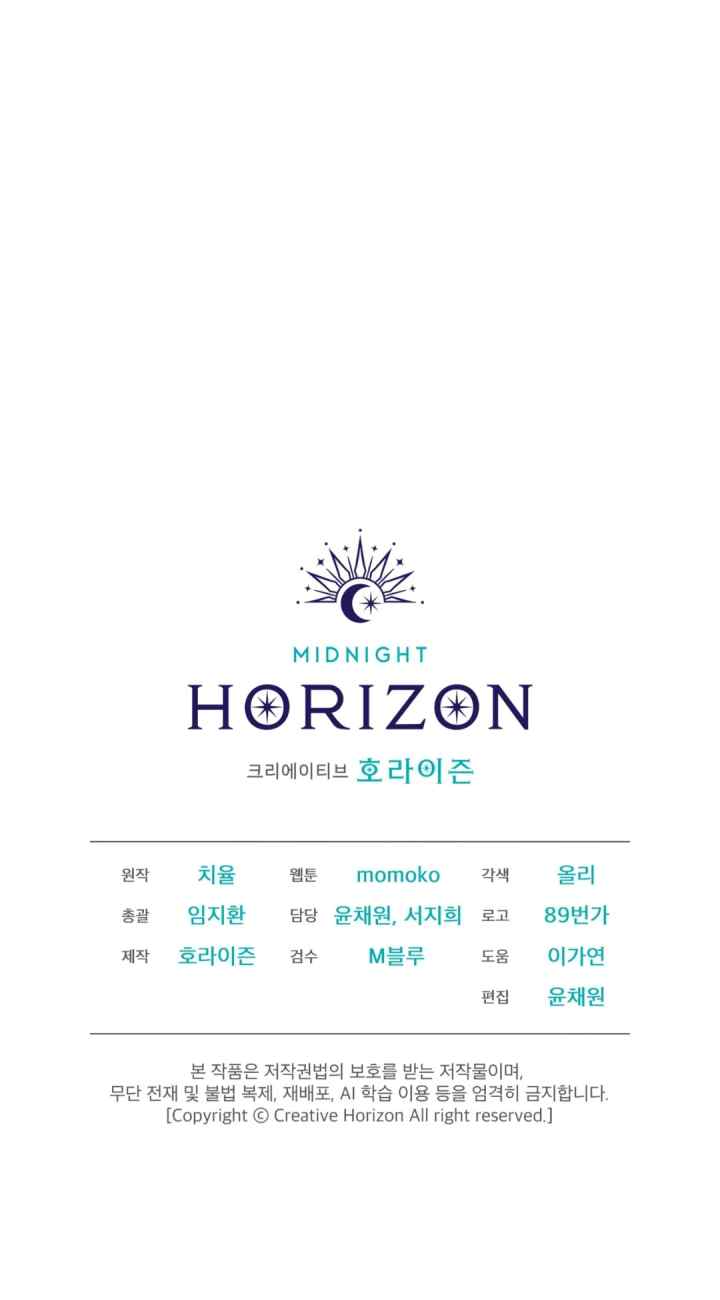 Monochrome Rumor chapter 111 halaman 18