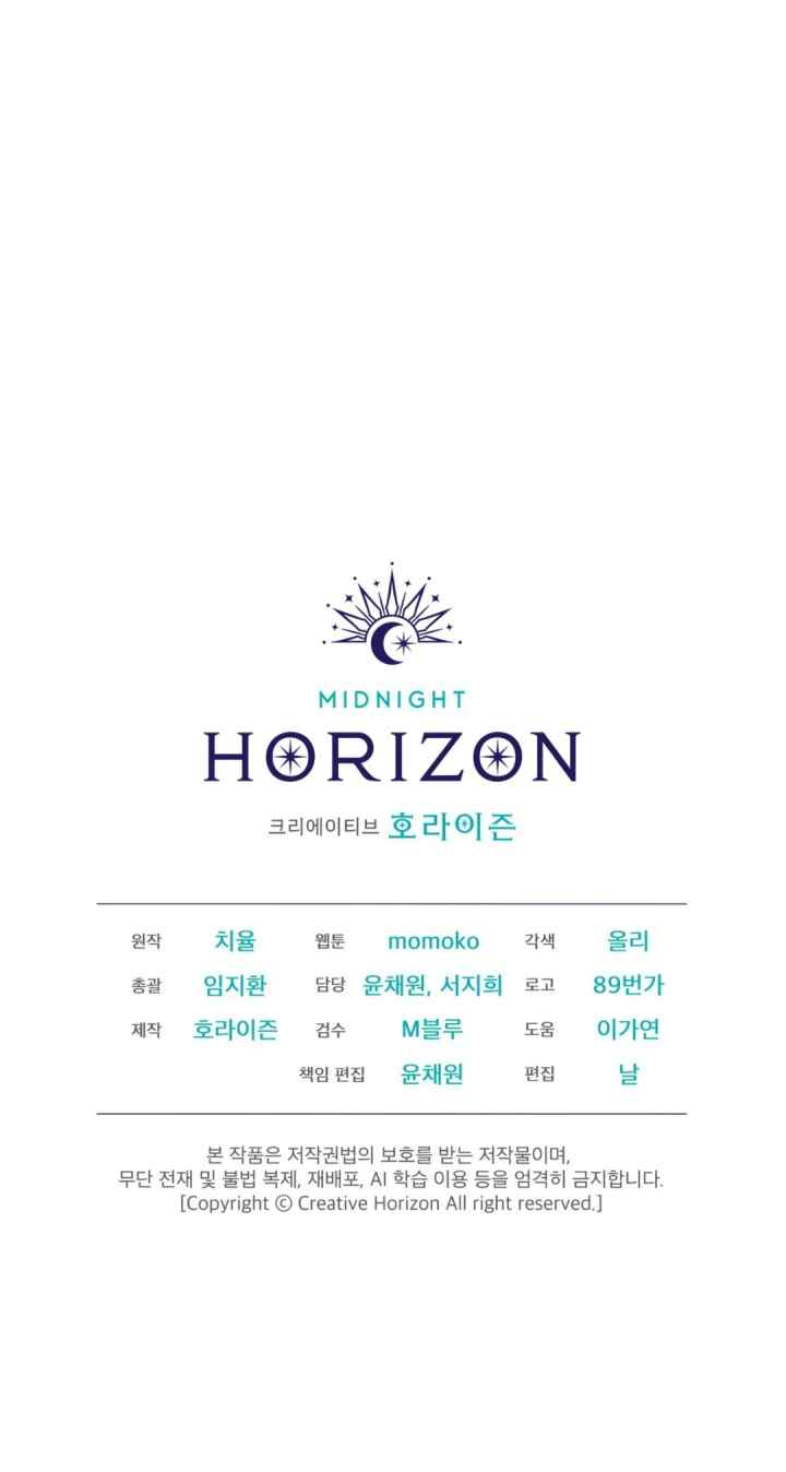 Monochrome Rumor chapter 118 halaman 20