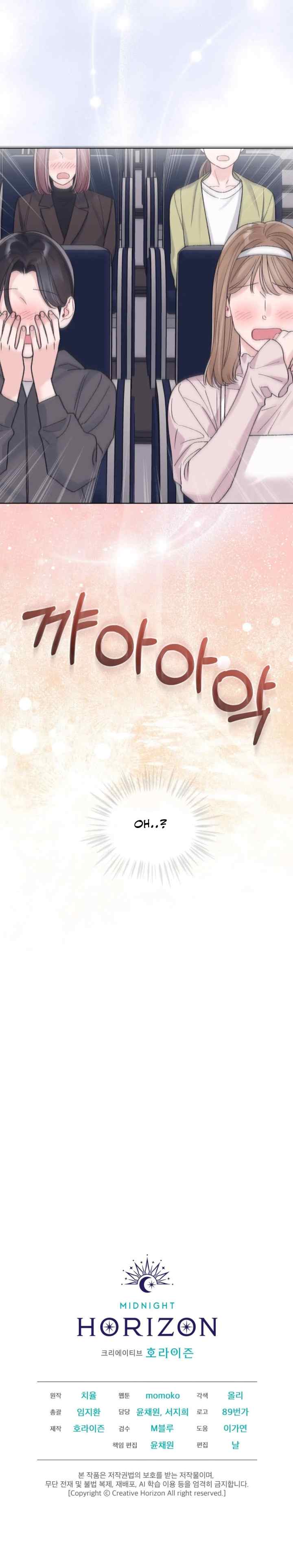 Monochrome Rumor chapter 119 halaman 18