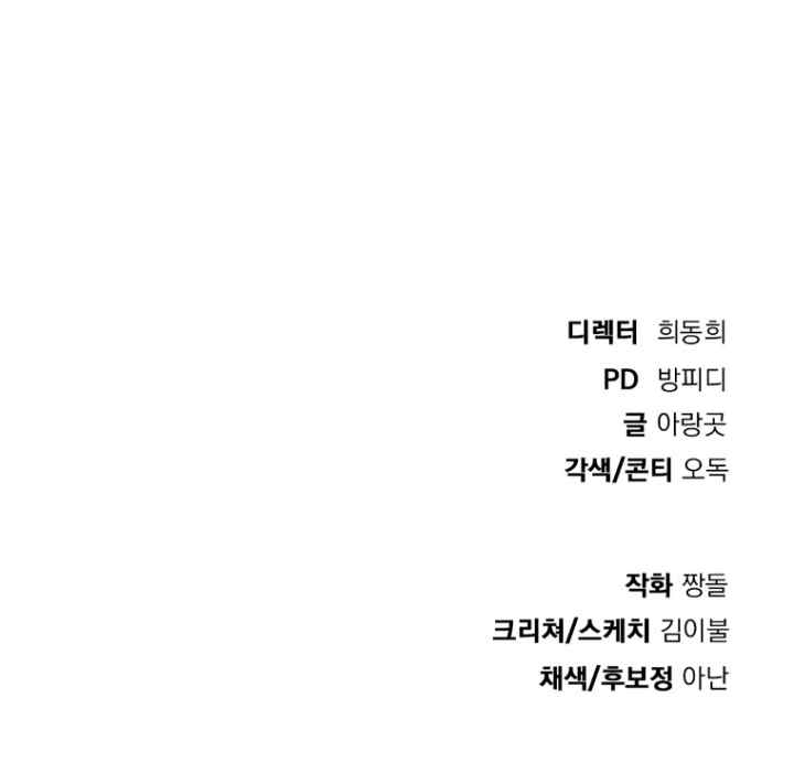 Monsters (2022) chapter 7 halaman 12