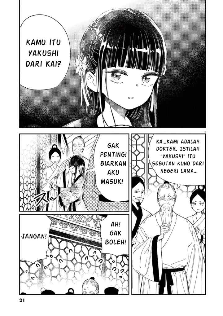Mushi Mezuru Himegimi no Kekkon chapter 8 halaman 5
