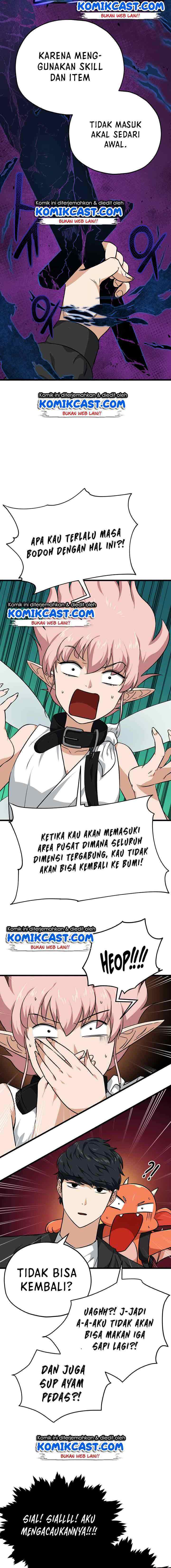 My Dad Is Too Strong chapter 82 halaman 5