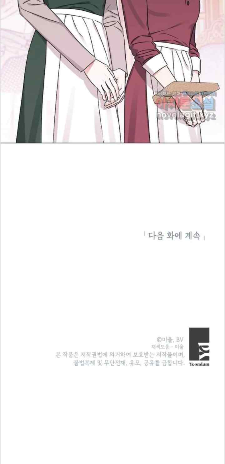 My Dazzling Downfall chapter 104 halaman 19