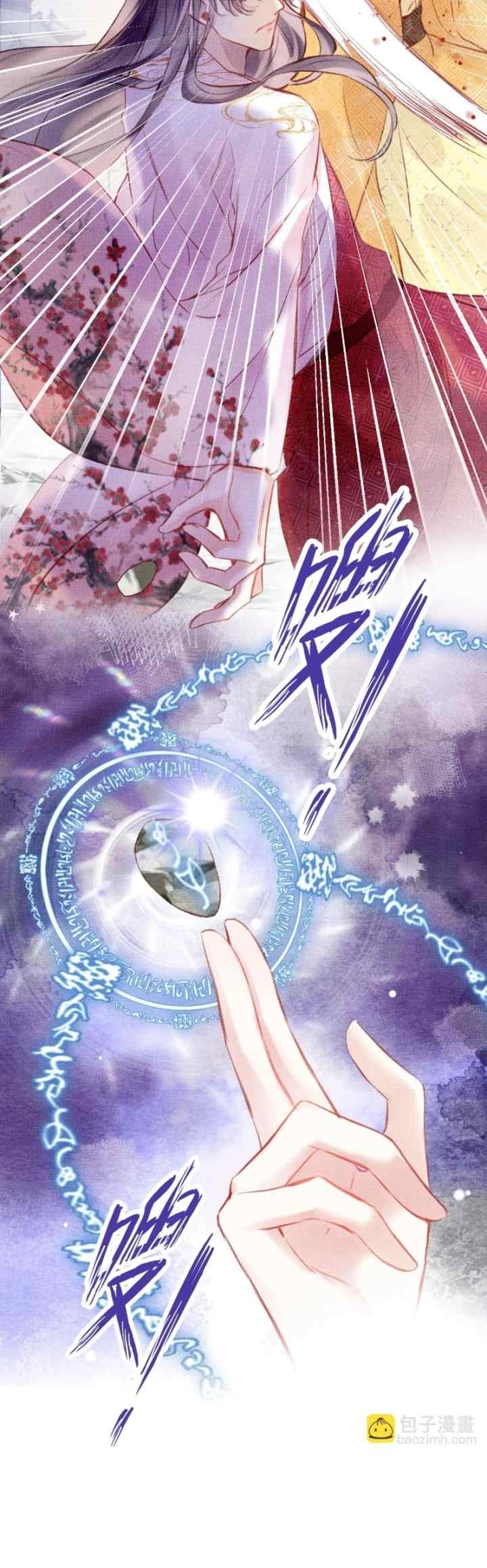 My Husband Was Once a Long Aotian chapter 4 halaman 9