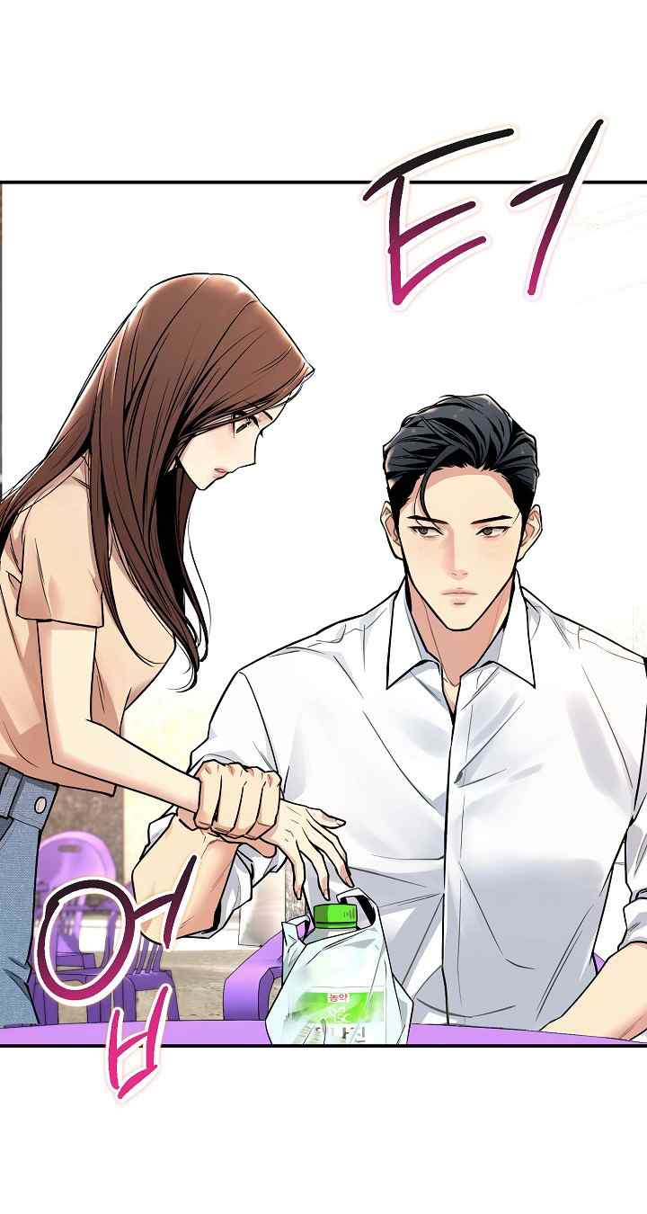 My Love, My Misery chapter 1 halaman 14